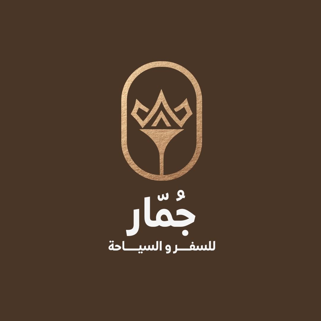شعار جمار
